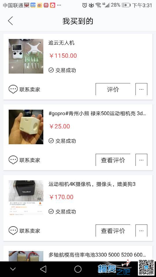 以后咸鱼买东西一点要注意一下几点 聊天记录,买东西,有的人,一定要,不符合 作者:自贡老赵 727 