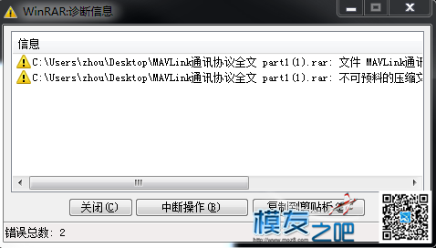 MAVlink协议详细解析  作者:doukezhou 7456 