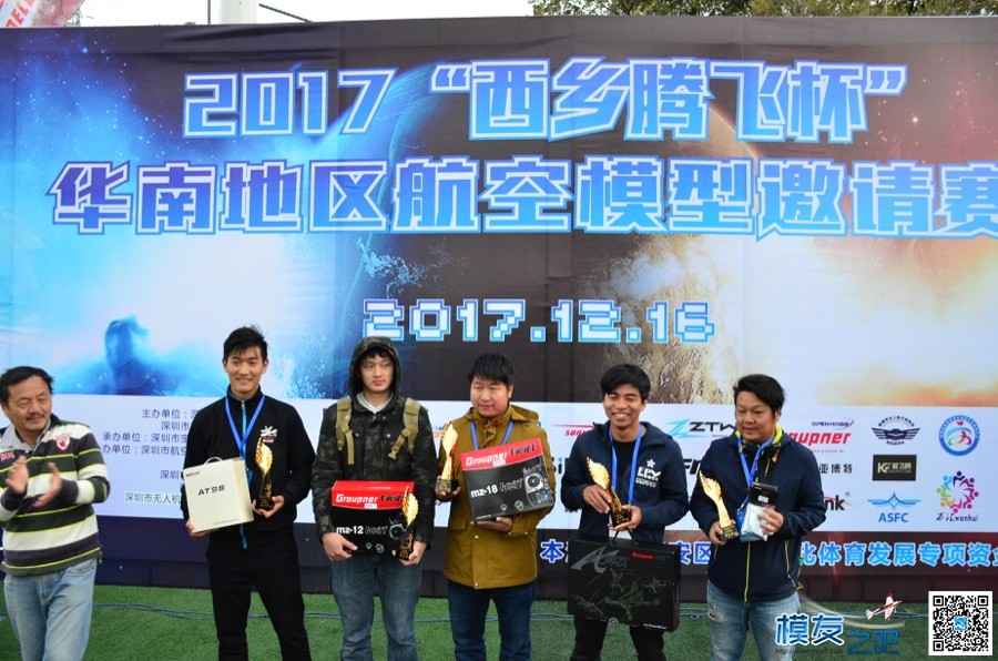 2017西乡腾飞杯——固定翼、多轴fpv 多旋翼,固定翼,图传,FPV,多轴 作者:shawnyin 7026 