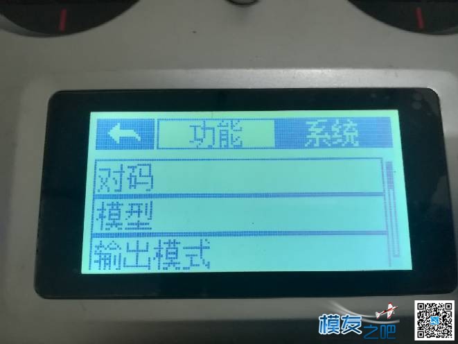 富斯i6S刷中文固件教程 遥控器,富斯,固件,AI,操作方式 作者:凌云 5009 
