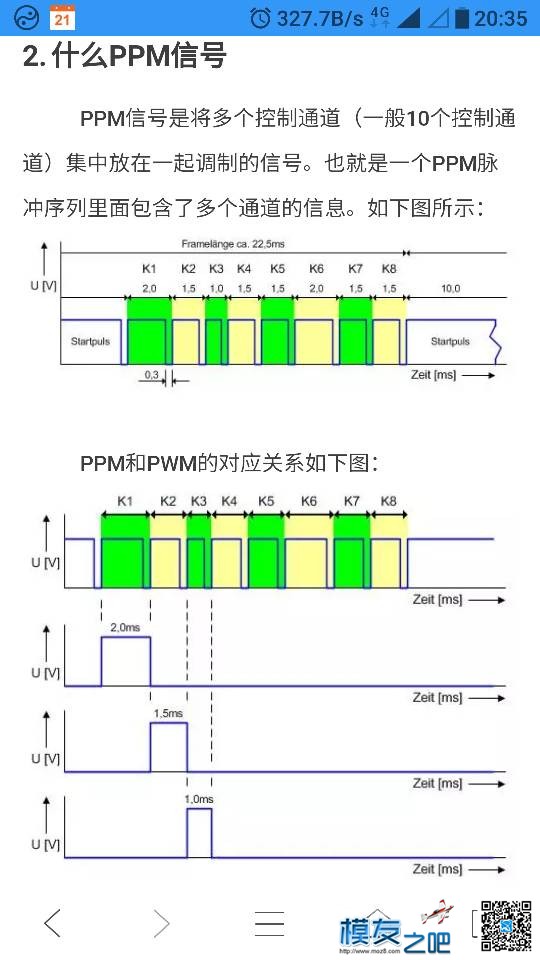 国内有自己做433的吗？  作者:发光管 3100 