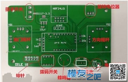 戴乐航模遥控器DIY教程 航模,遥控器,DIY,固件,多轴 作者:DILE戴乐 8130 