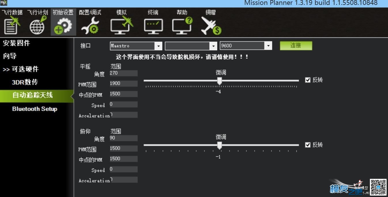 AAT原生天線改造 电池,天线,舵机,云台,机器人 作者:andy1414 930 