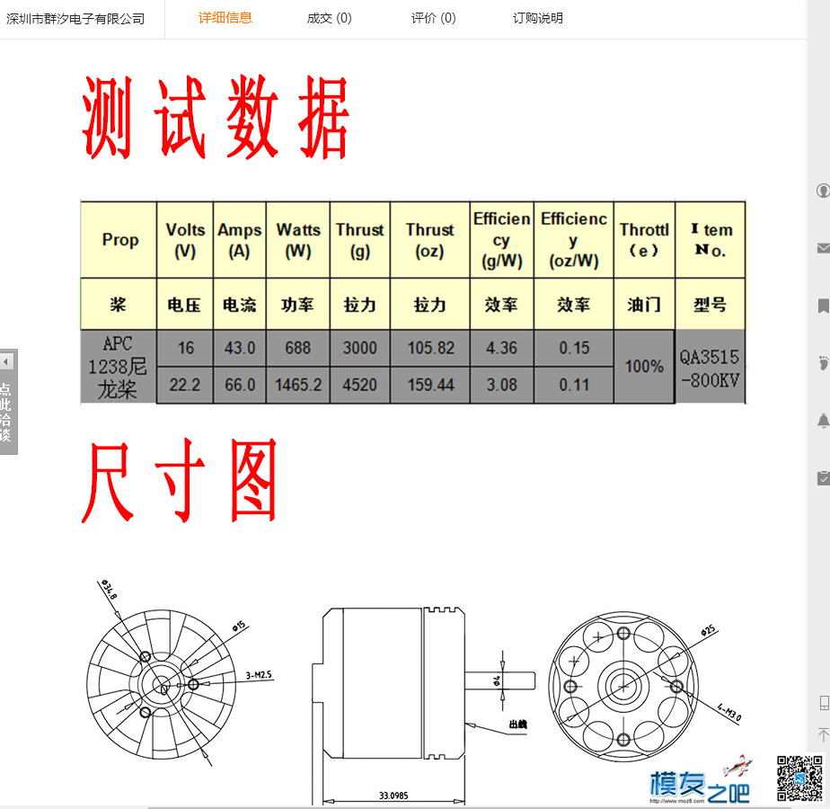 450机架用3508 1238桨能拉多少公斤？ 机架,机架有什么用,SAM8机架,集成声卡机架,机架怎么用 作者:F550FPV 170 