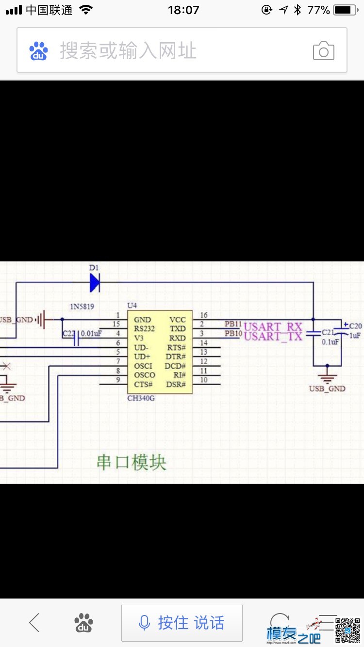 关于miniOSD 和TTL刷机小板连接问题 OSD 作者:lanjianweiyv 8961 