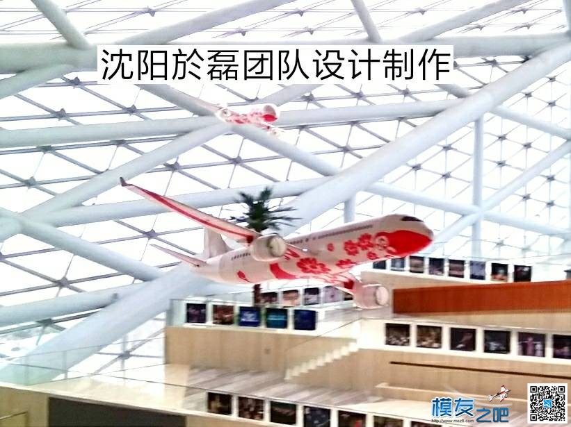 世界最大室内遥控飞机模型在辽视春晚表演 降落伞 作者:马头 861 
