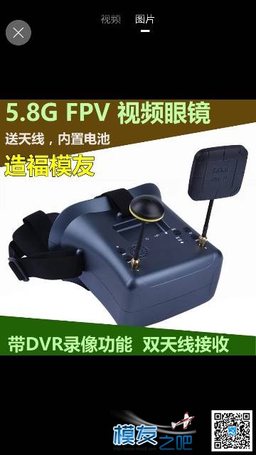 求助双接收和双天线的问题 天线,FPV 作者:阿瑞斯罢了 5616 