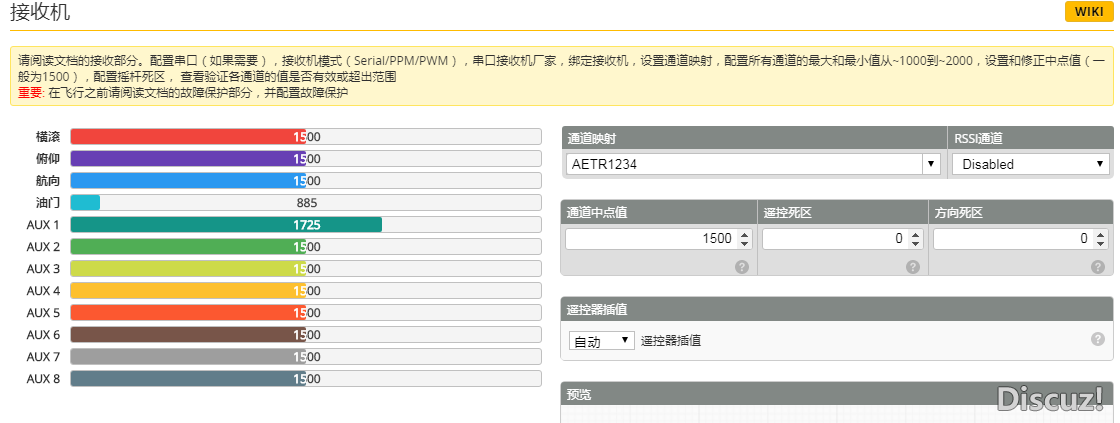 萝莉控接F3飞控，如何设置PPM输出 飞控,遥控器,接收机,对频,F3 作者:gceng04 1838 