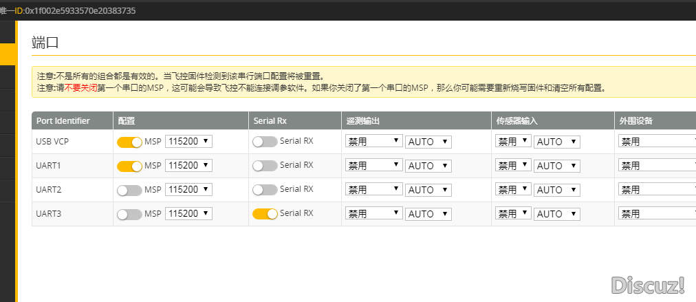 萝莉控接F3飞控，如何设置PPM输出 飞控,遥控器,接收机,对频,F3 作者:gceng04 342 