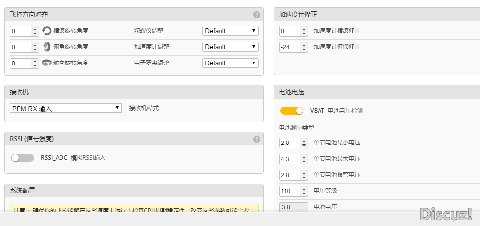 萝莉控接F3飞控，如何设置PPM输出 飞控,遥控器,接收机,对频,F3 作者:gceng04 773 