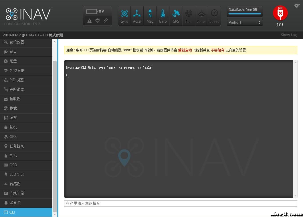 inav1.9.2中文版调参软件 中文版,中文,软件,另外,还有 作者:et1979e 3178 