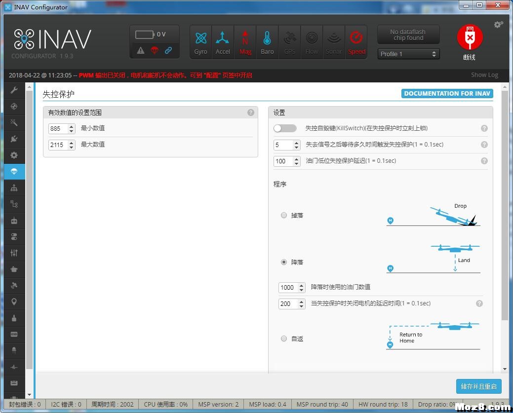 iNav Configurator 1.9.3中文免安装 支持航线规划 免费送模型,模吧 作者:et1979e 2045 