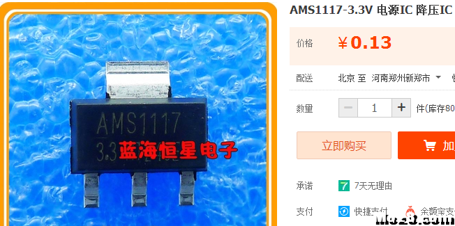 转【我爱萝丽爱萝丽】震撼发布！第三代航模遥控器 DIY教程 航模,模型,电池,天线,云台 作者:In_pal 9213 