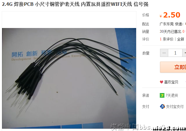 转【我爱萝丽爱萝丽】震撼发布！第三代航模遥控器 DIY教程 航模,模型,电池,天线,云台 作者:In_pal 4214 