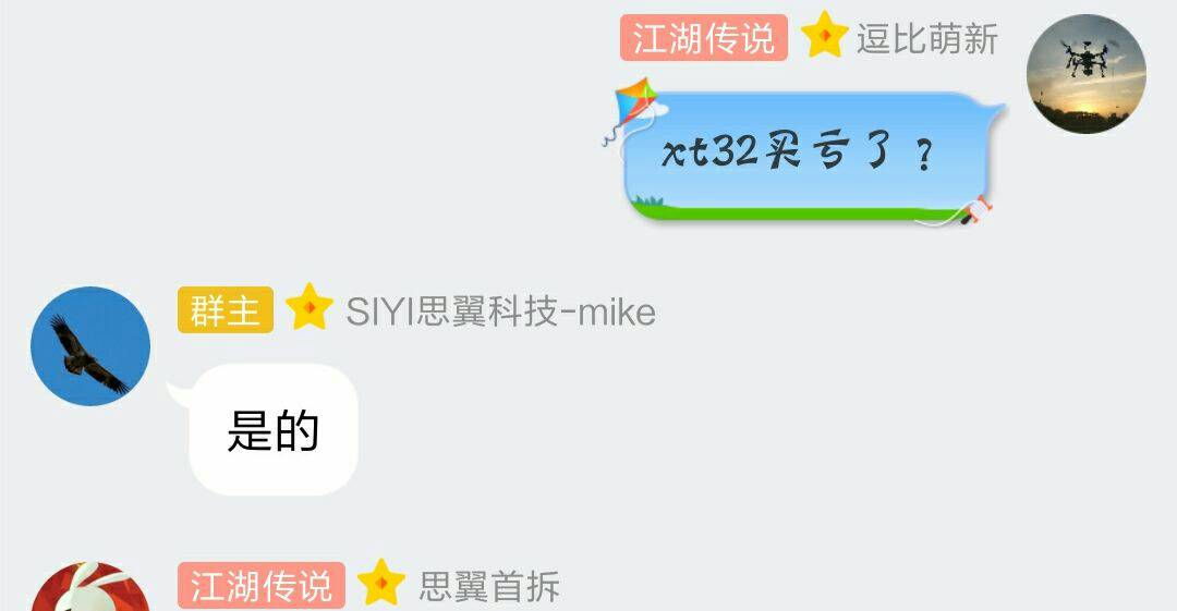 【10公里】思翼SIYI-DK32遥控数传二合一遥控器开箱照 飞控,遥控器,APM 作者:罗非沂 166 