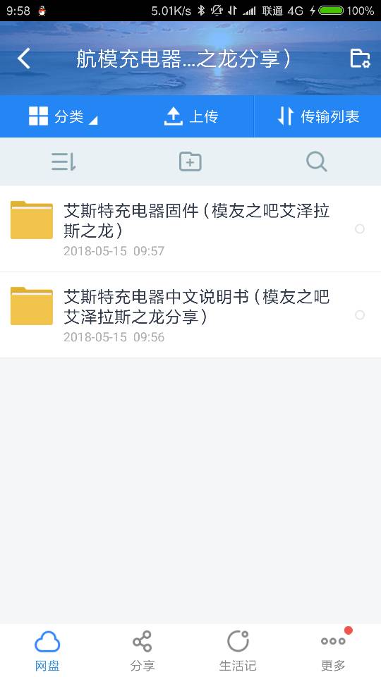 艾斯特充电器中文说明书以及固件分享 充电器,飞控,固件,艾斯特q6充电器 作者:艾泽拉斯之龙 7223 