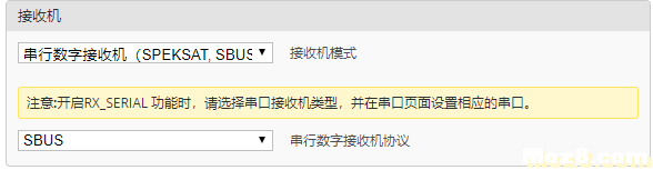 天地飞08x行程最低不能1000的解决办法 遥控器,天地飞,接收机,对频,SBUS 作者:Free886 4037 