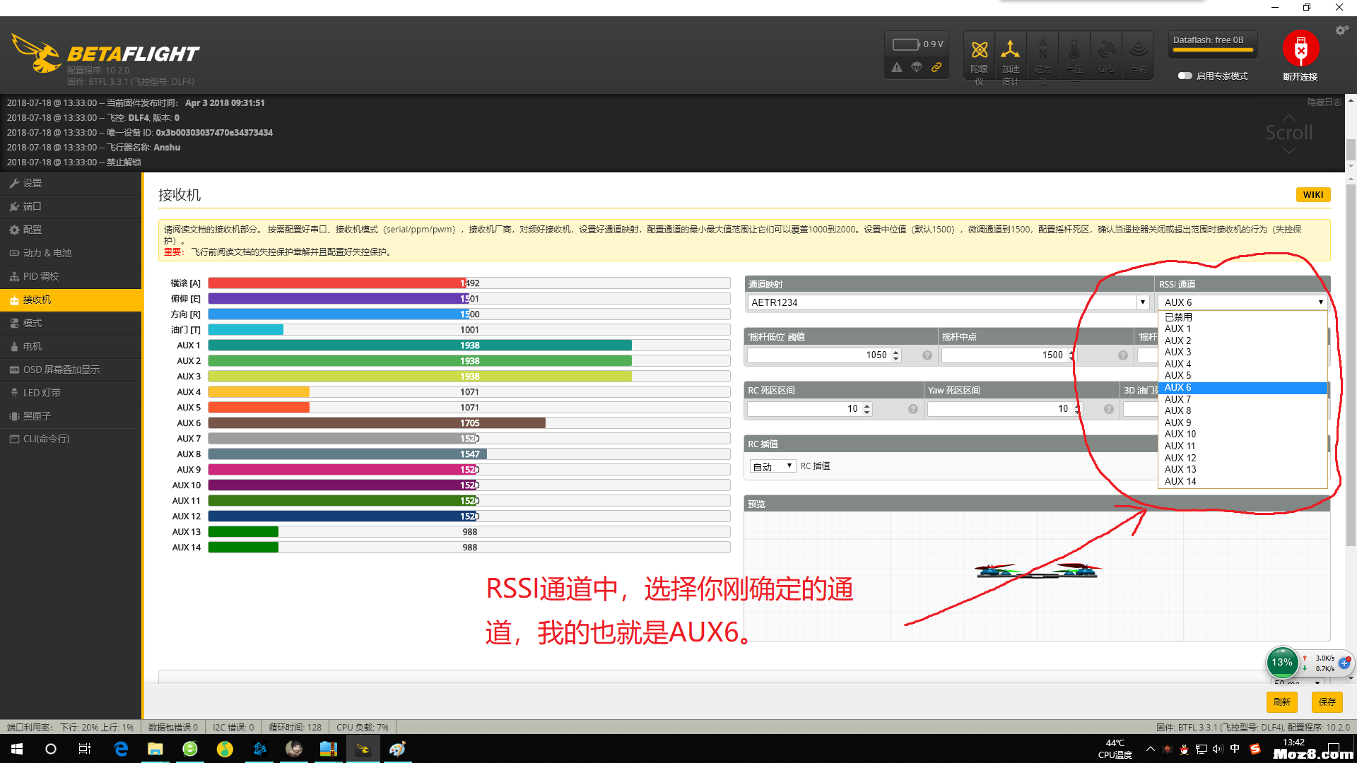 乐迪AT9S实现飞控RSSI强度显示（at10也适用） 穿越机,飞控,遥控器,乐迪,FRSKY 作者:anshu1025 9520 