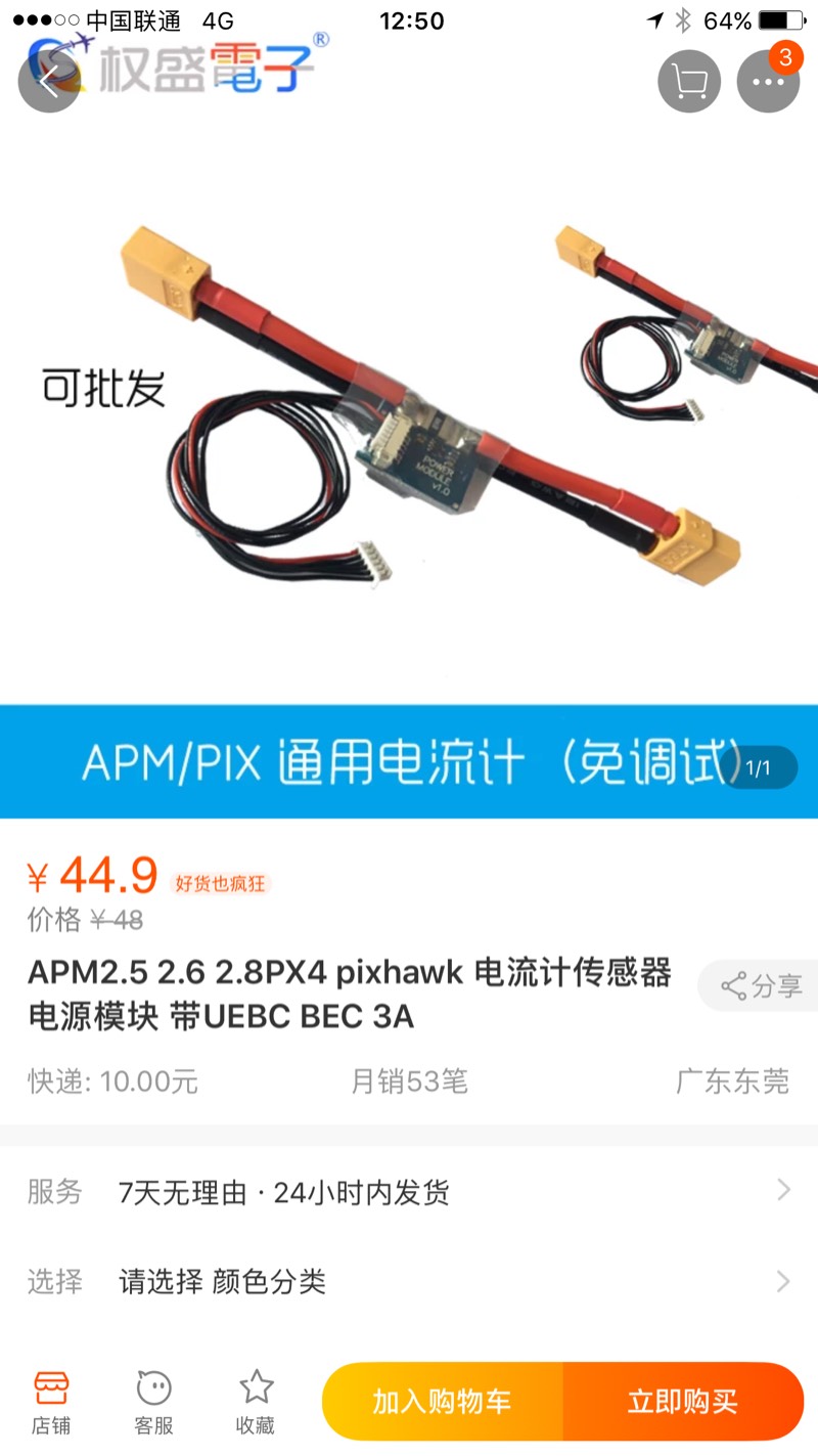 Apm xxd电调的问题，大神们请进，急！！ 电池,飞控,电调,APM 作者:19930102fxy 1803 