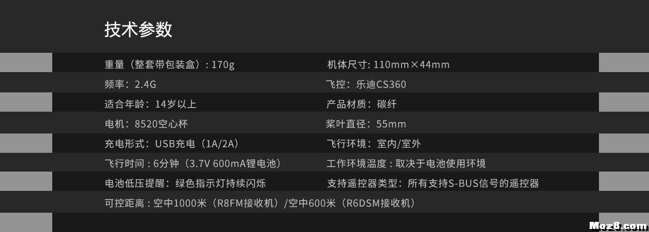 乐迪MINI带气压定高版竞速空心杯穿越机F110S介绍 穿越机,乐迪,竞速,空心杯 作者:RADIOLINK乐迪 918 