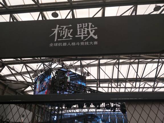 2018chinajoy上海国际展览中心 穿越机,模型,机器人,富斯,模拟器 作者:天山一棵松 5715 