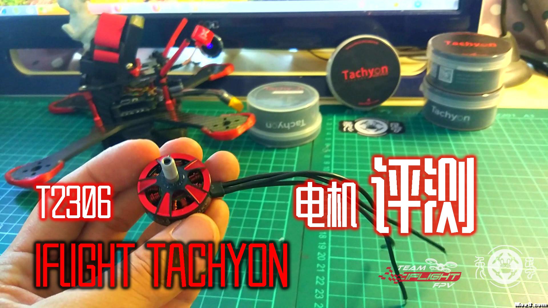 【兔蛋实验室】翼飞 IFLIGHT TACHYON T2306 电机评测 电机,翼T视频通讯,随锐翼T,电信翼T 作者:兔蛋 213 