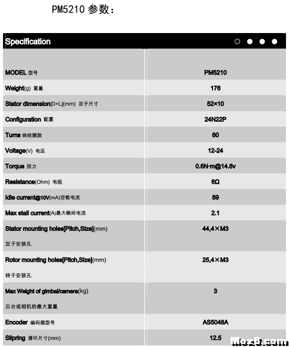 全新PM5210/PM5215/PM6210码盘云台电机带AS5048A编码器处理 云台,电机,5113和5210的区别 作者:martin221 9827 