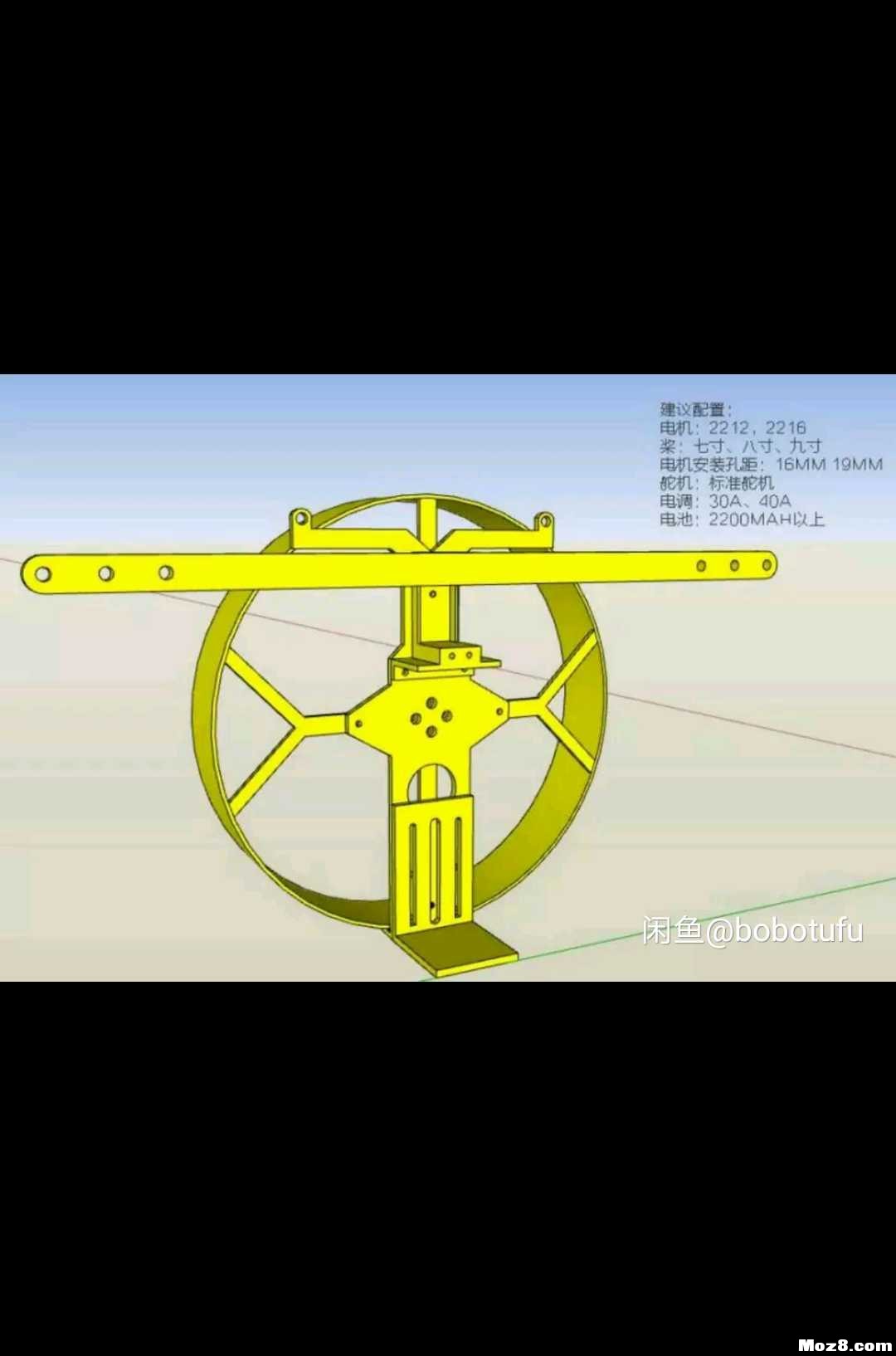 遥控动力伞 3D机架重画 模型,固定翼,舵机,电调,电机 作者:bobotufu 6495 