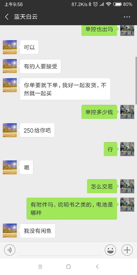 曝光一个骗子 诈骗 曝光平台,清关货骗局,清关骗局 作者:神经病 5078 