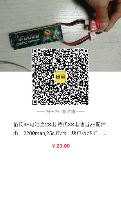 格氏3s电池配件出 电池 作者:tujc 5948 