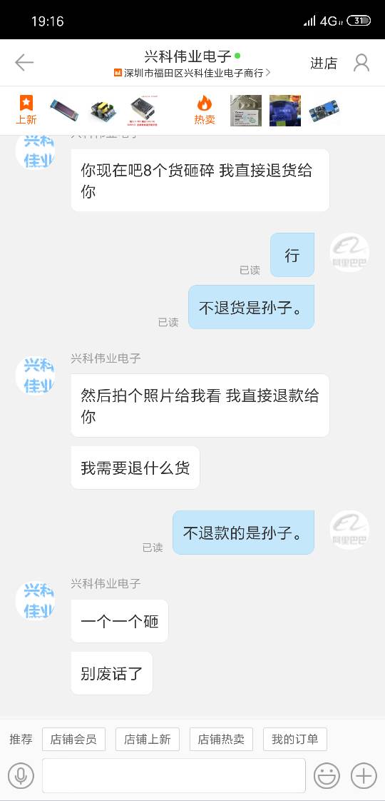 警惕，阿里巴巴出售低仿劣质银燕舵机 舵机,银燕,银燕2826电机,fpv银燕舵机 作者:艾泽拉斯之龙 1074 