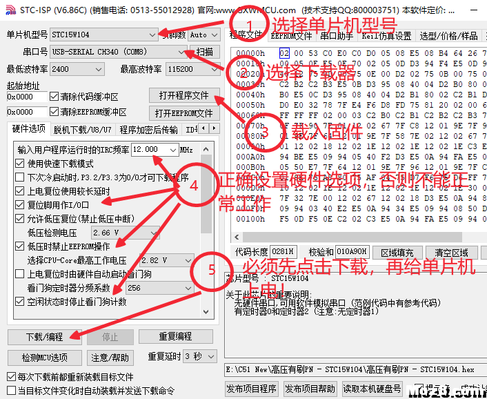 【我爱萝丽爱萝丽】100%烧录成功的STC下载器 DIY教程 diy,固件,单片机 作者:我爱萝丽爱萝丽 6876 