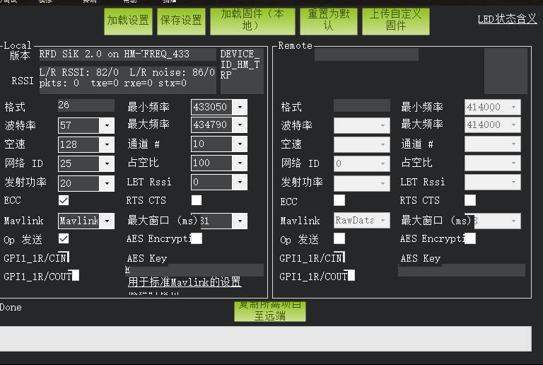 APM U22飞控数传使用教程及问题解决 飞控,固件,地面站,APM 作者:ThinkFly 6621 