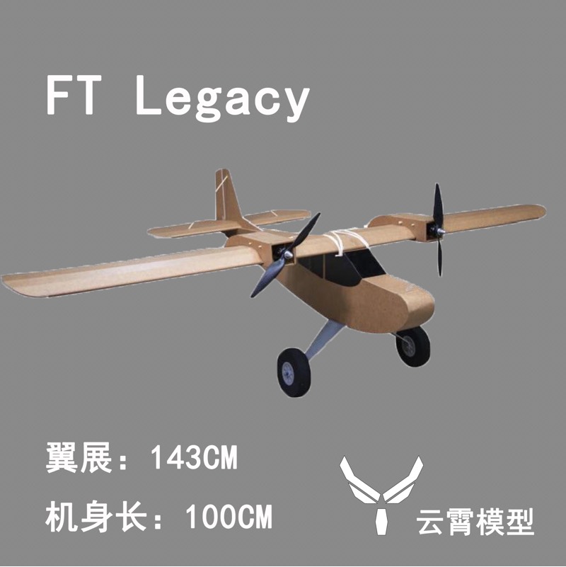 Ft legacy飞机制作 图纸,仅有uefi和 legacy 作者:高旺旺 7233 
