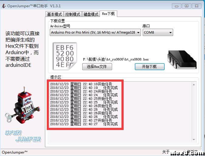 40元自制无线头追，0608固件更新  作者:ddb2004 2466 