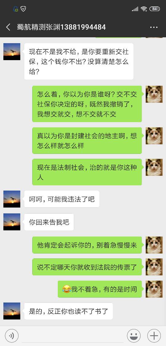 成都蜀航精测拖欠员工工资 拖欠员工工资,基本工资 作者:艾泽拉斯之龙 1618 