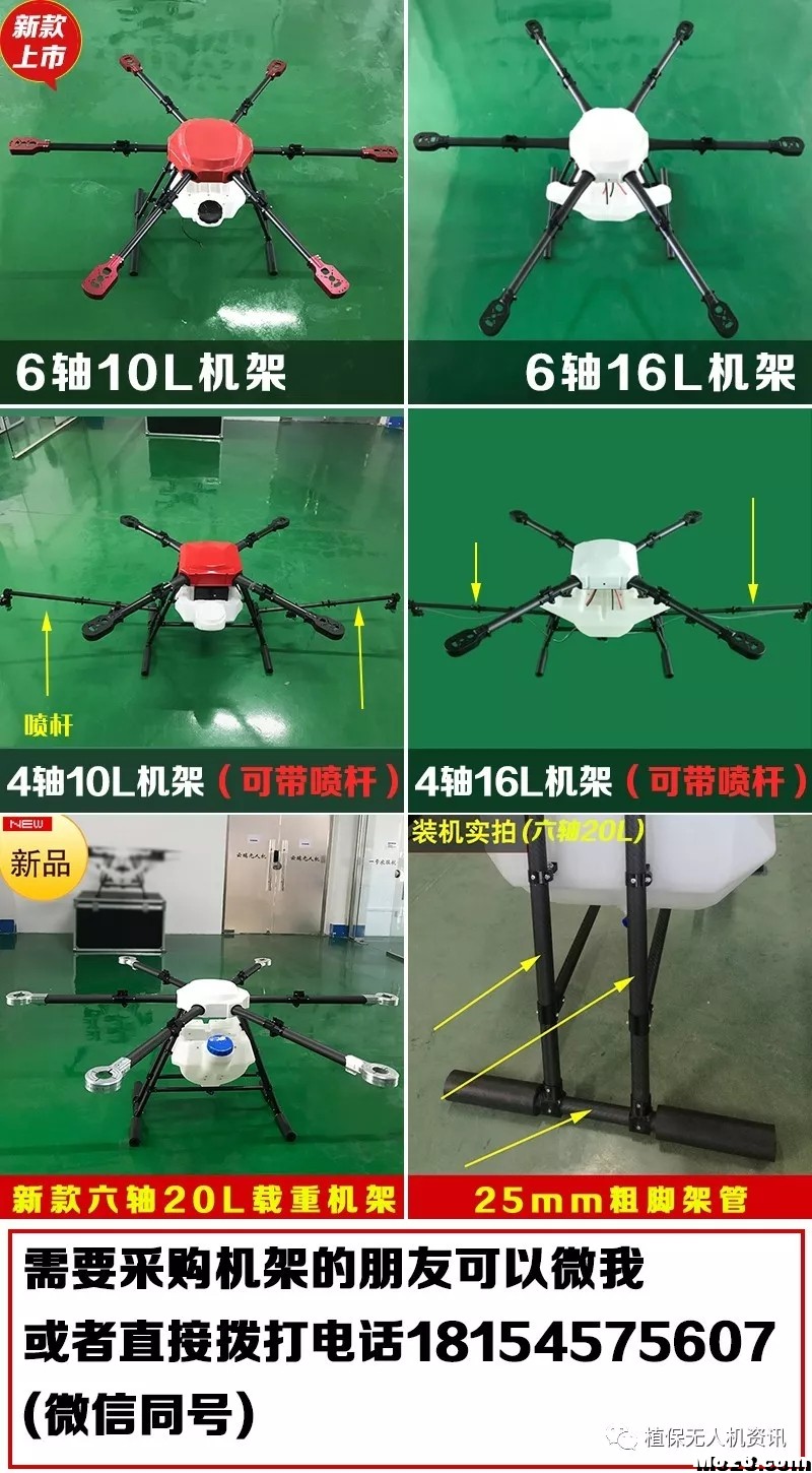 广西云瑞科技有限公司 无人机,植保 作者:UAV588 742 