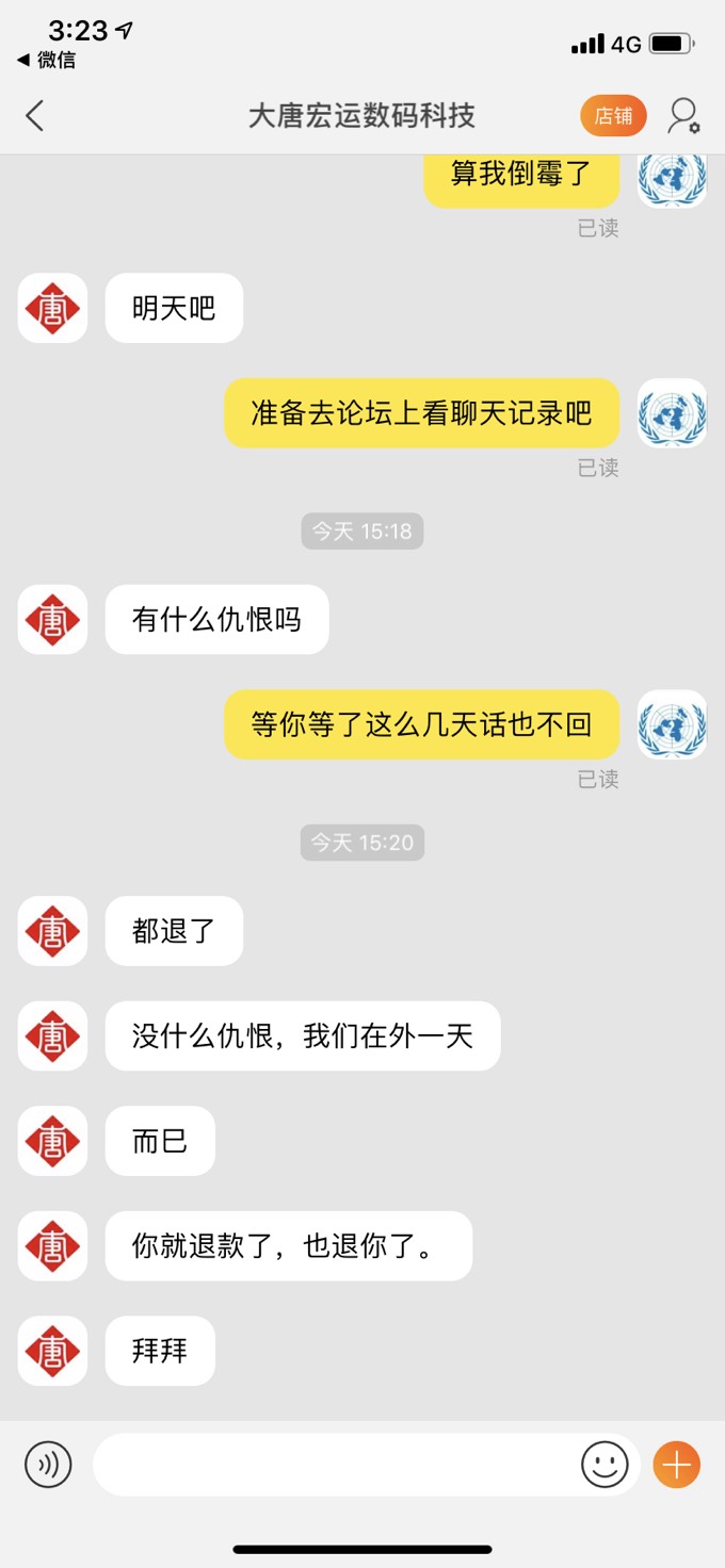 买东西的模友注意了 电话号码,聊天记录,呼死你,买东西,数码 作者:jt111302 3864 