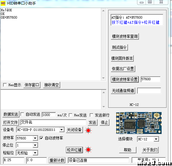 40元制作自己的蓝牙433M数传 天线,飞控,地面站,APM 作者:12572533 9910 