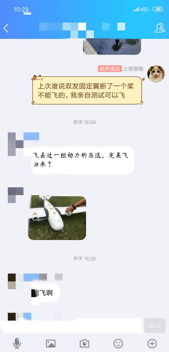 亲身测试双发固定翼单发也可以飞行 固定翼,电池,飞控,电调,电机 作者:艾泽拉斯之龙 217 