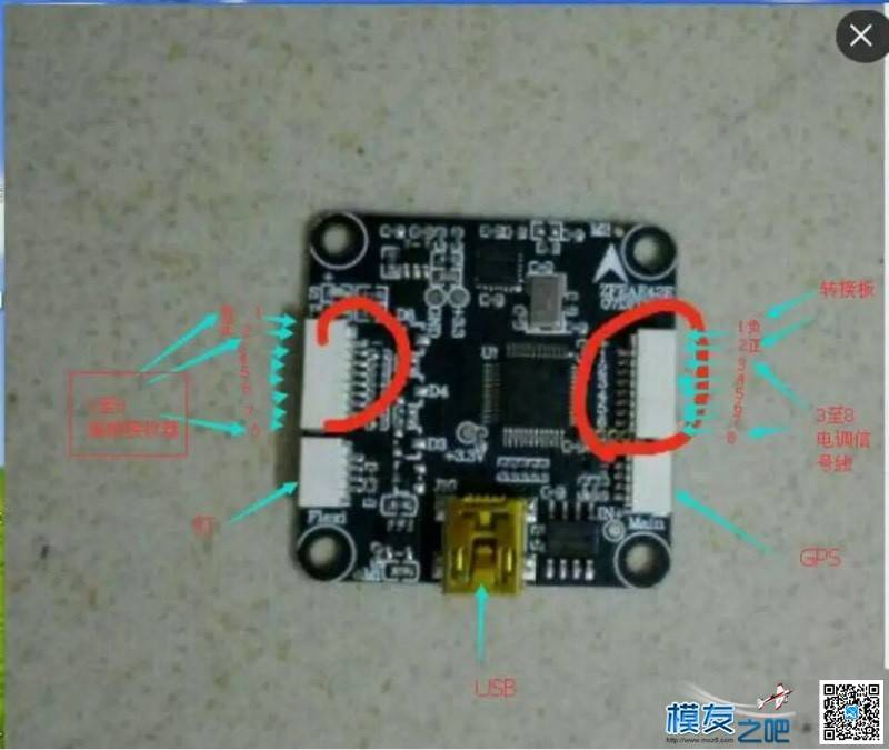 请问这个飞控和电调怎么接线啊 飞控,电调 作者:如初见 5738 