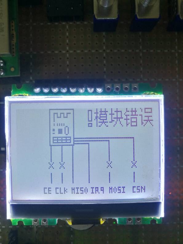 求大神帮忙解决，无线模块错误 模块存在出错 作者:零基础学航模 7458 