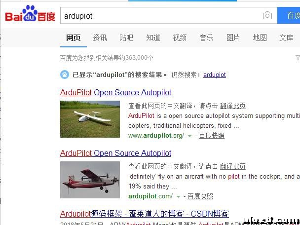 F4飞控刷写ardupilot固件飞固定翼教程 穿越机,航模,固定翼,舵机,云台 作者:小白兔斯基 1009 