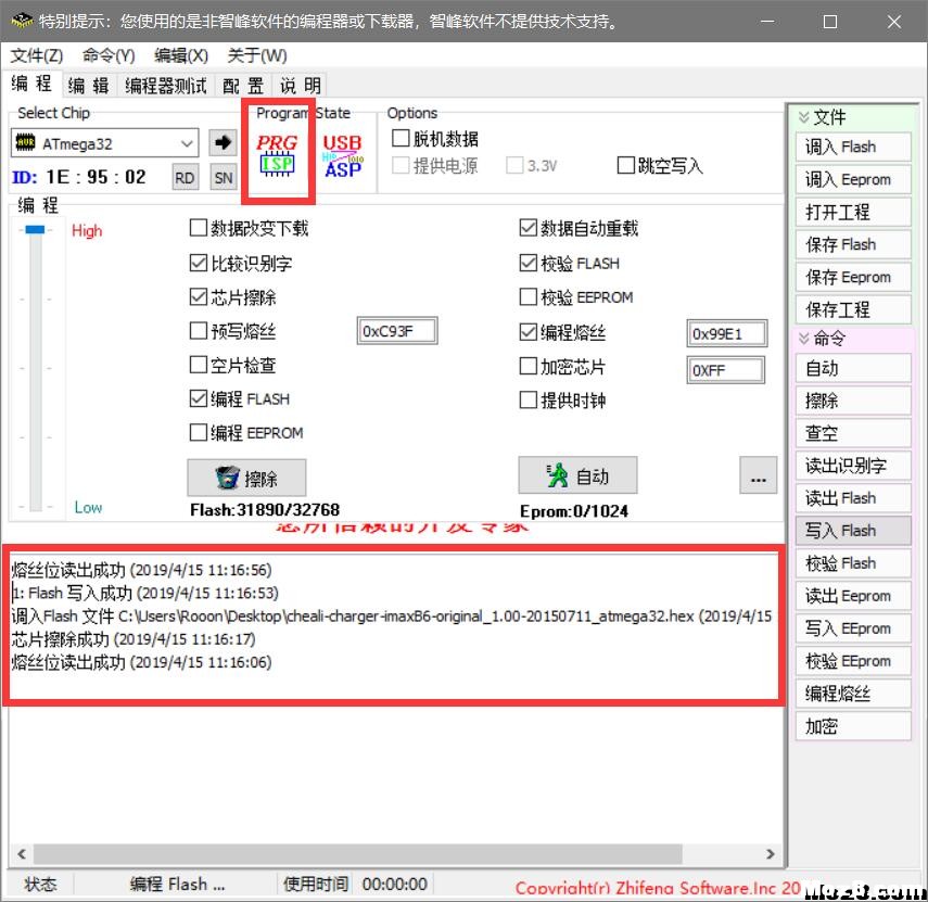 刷个B6充电器, cheali-charger固件 充电器,固件,alimuallim,charger充电,alligator 作者:白小淘 5046 