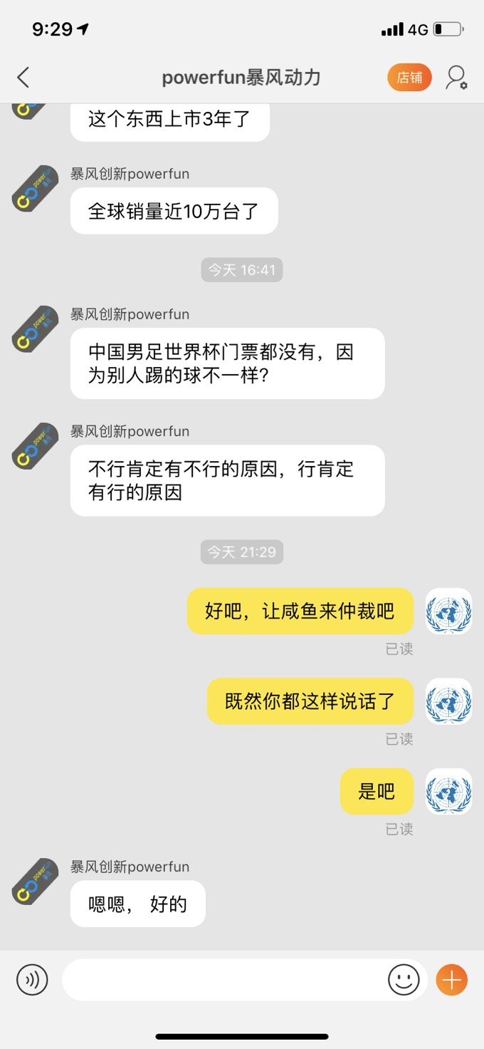 不多说，自己看，以后买这家东西小心点 多说 作者:jt111302 730 