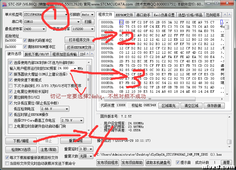 搬运富斯二代协议接收机制作 电池,富斯,接收机,电容 作者:天空蓝蓝 5631 