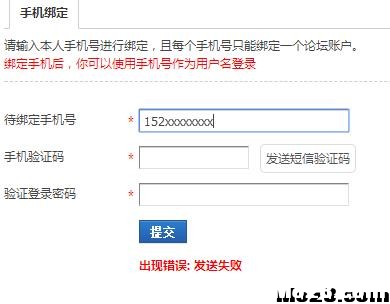 吧务帮忙看下手机号怎么绑定不了 吧务中心在哪,怎么成为吧务,贴吧吧务是谁,吧务是人吗,吧务是什么 作者:渭水逐浪 8460 