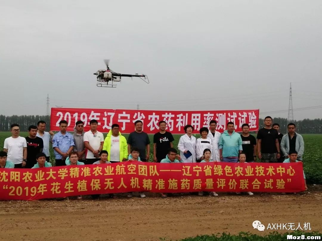 沈阳卓翼航空参加2019年辽宁省精准农业联合实验 无人机,多旋翼,直升机,电池,电机 作者:沈阳卓翼航空 8958 