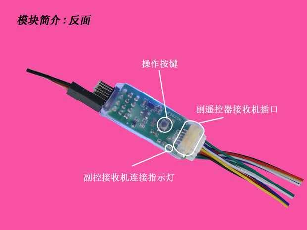 智能同步教炼器–航模初学者的福利之作 遥控器,炸机 作者:小笔头 5795 