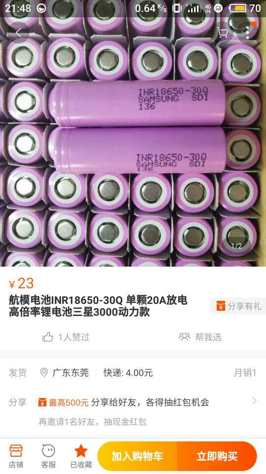 18650电池 电池,怎么 作者:无人机是个谜 7757 